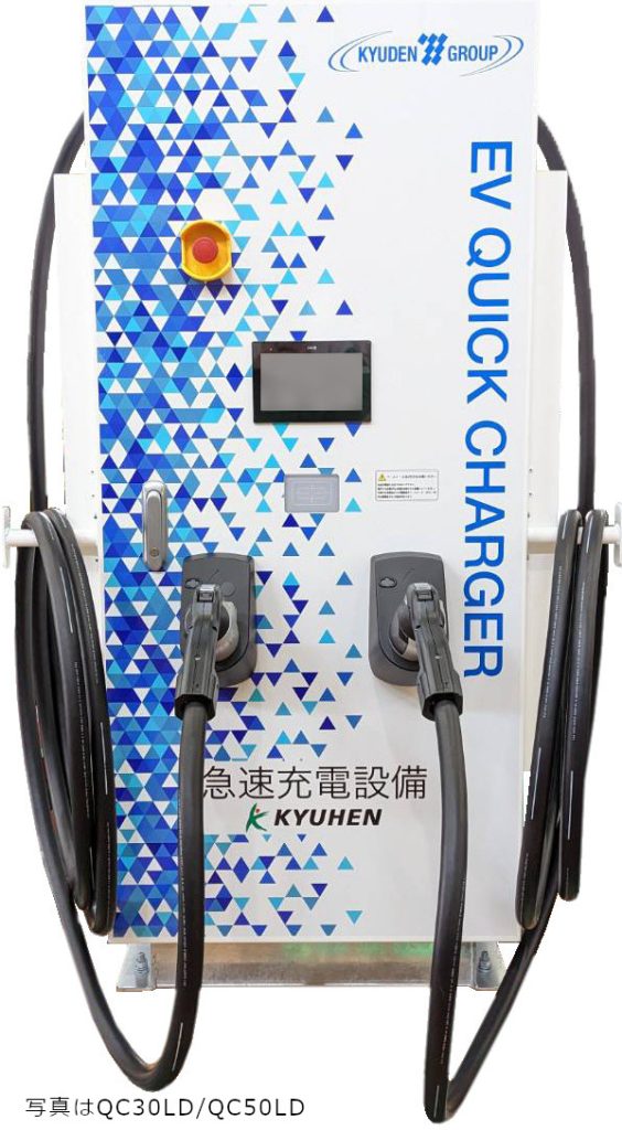 EV用急速充電器 | Q-tecno